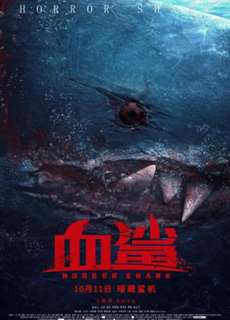 Cá Mập Máu - Horror shark - (2022) - PhimMoi2024 - Website xem phim miễn phí tốt nhất