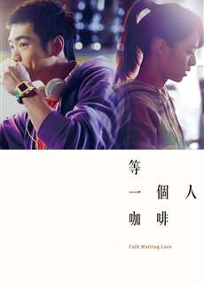 Cà Phê, Đợi Và Yêu - Café. Waiting. Love - (2014) - PhimMoi2024 - Website xem phim miễn phí tốt nhất