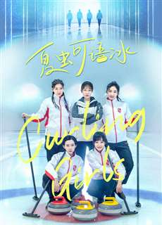 Các Cô Gái Bi Đá Trên Băng - Curling Girls - (2022) - PhimMoi2024 - Website xem phim miễn phí tốt nhất