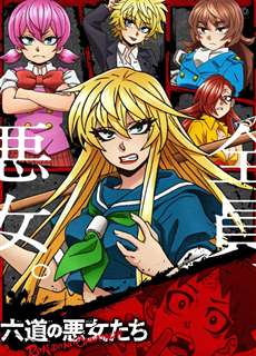 Các cô gái của Rokudo - Rokudo's Bad Girls - (2023) - PhimMoi2024 - Website xem phim miễn phí tốt nhất
