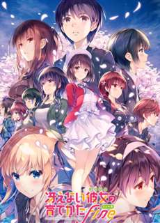 Cách để tạo nên cô bạn gái nhạt nhẽo Movie - Saenai Heroine no Sodatekata Fine The Movie Saenai Heroine no Sodatekata Fine - (2019) - PhimMoi2024 - Website xem phim miễn phí tốt nhất
