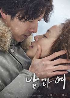 Cám Dỗ Tội Lỗi - A Man And A Woman - (2016) - PhimMoi2024 - Website xem phim miễn phí tốt nhất