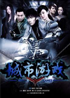 Cảm Giác Mạnh - Urban Games - (2014) - PhimMoi2024 - Website xem phim miễn phí tốt nhất