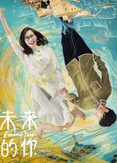 Cảm thấy bạn - Feeling You - (2019) - PhimMoi2024 - Website xem phim miễn phí tốt nhất