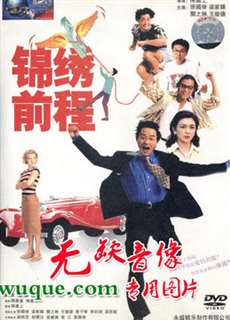 Cẩm Tú Tiền Trình - Long And Winding Road - (1994) - PhimMoi2024 - Website xem phim miễn phí tốt nhất