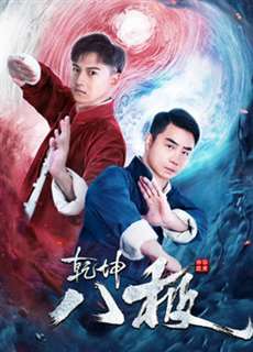 Càn Khôn Bát Cực - The Master of BAJI - (2020) - PhimMoi2024 - Website xem phim miễn phí tốt nhất