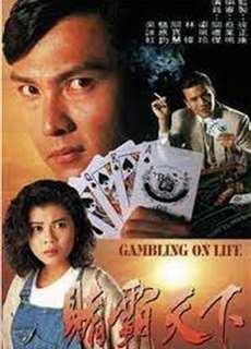 Canh Bạc Cuộc Đời - Gambling on Life - (1993) - PhimMoi2024 - Website xem phim miễn phí tốt nhất
