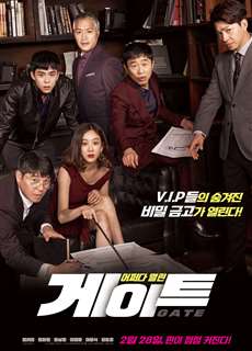 Cánh cổng - Gate - (2018) - PhimMoi2024 - Website xem phim miễn phí tốt nhất