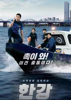 Cảnh Sát Sông Hàn - Han River Police - (2023) - PhimMoi2024 - Website xem phim miễn phí tốt nhất
