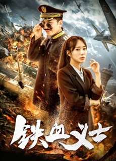 Cảnh sát yêu nước - Patriot Policeman - (2018) - PhimMoi2024 - Website xem phim miễn phí tốt nhất