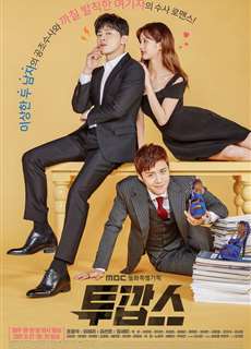 Cặp Đôi Cảnh Sát - Two Cops - (2017) - PhimMoi2024 - Website xem phim miễn phí tốt nhất