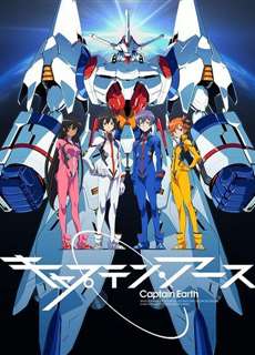 Captain - キャプテン・アース - (2014) - PhimMoi2024 - Website xem phim miễn phí tốt nhất