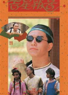 Cát Tinh Báo Hỷ - The Legend of Master Chan - (1989) - PhimMoi2024 - Website xem phim miễn phí tốt nhất