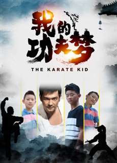Cậu bé Karate - The Karate Kid - (2020) - PhimMoi2024 - Website xem phim miễn phí tốt nhất