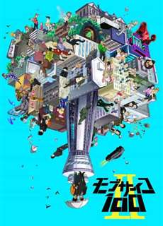 Cậu bé siêu năng lực (Phần 2) - Mob Psycho 100 (Season 2) - (2019) - PhimMoi2024 - Website xem phim miễn phí tốt nhất