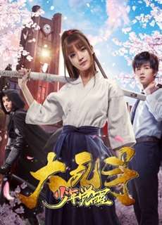 Cậu bé thức tỉnh trong đại loạn - The Chaos: The awakened Boy - (2017) - PhimMoi2024 - Website xem phim miễn phí tốt nhất
