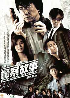 Câu Chuyện Cảnh Sát 5 - New Police Story 5 - (2004) - PhimMoi2024 - Website xem phim miễn phí tốt nhất