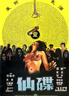 Câu Chuyện Ma Ám - Haunted Tales - (1980) - PhimMoi2024 - Website xem phim miễn phí tốt nhất