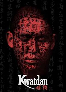 Câu Chuyện Ma Quỷ - Kwaidan - (1964) - PhimMoi2024 - Website xem phim miễn phí tốt nhất