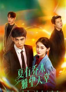Câu Chuyện Tình Yêu Tuyệt Đẹp - Sweet Sixteen - (2024) - PhimMoi2024 - Website xem phim miễn phí tốt nhất