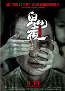 Câu Chuyện Từ Bóng Tối 1 - Tales from the Dark 1 - (2013) - PhimMoi2024 - Website xem phim miễn phí tốt nhất