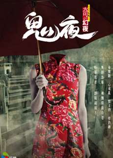 Câu Chuyện Từ Bóng Tối 2 - Tales from the Dark 2 - (2013) - PhimMoi2024 - Website xem phim miễn phí tốt nhất