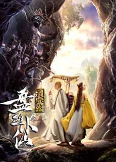 Câu chuyện về một con nhện yêu tinh - Story of a Spider Goblin - (2018) - PhimMoi2024 - Website xem phim miễn phí tốt nhất