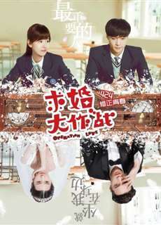 Cầu Hôn Đại Tác Chiến - Operation Love - (2017) - PhimMoi2024 - Website xem phim miễn phí tốt nhất