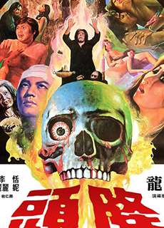 Câu Hồn Giáng Đầu - Black Magic - (1975) - PhimMoi2024 - Website xem phim miễn phí tốt nhất