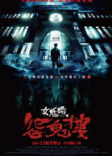 Cầu Hồn - The Bridge Curse: Ritual - (2023) - PhimMoi2024 - Website xem phim miễn phí tốt nhất