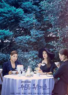 Câu Lạc Bộ Báo Thù - Avengers Social Club - (2017) - PhimMoi2024 - Website xem phim miễn phí tốt nhất