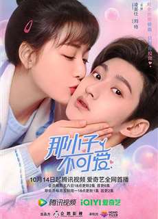 Cậu Nhóc Đó Chẳng Đáng Yêu - Cute Bodyguard - (2022) - PhimMoi2024 - Website xem phim miễn phí tốt nhất