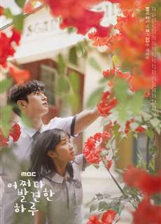 Cậu Thật Phi Thường - Extraordinary You - (2019) - PhimMoi2024 - Website xem phim miễn phí tốt nhất