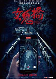 Cây cầu ma nữ - The Bridge Curse - (2020) - PhimMoi2024 - Website xem phim miễn phí tốt nhất