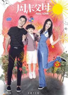 Cha Mẹ Cuối Tuần - Full Love - (2017) - PhimMoi2024 - Website xem phim miễn phí tốt nhất