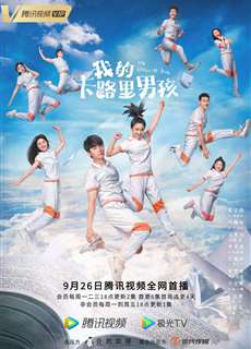 Chàng Trai Calorie Của Tôi - My Calorie Boy - (2022) - PhimMoi2024 - Website xem phim miễn phí tốt nhất