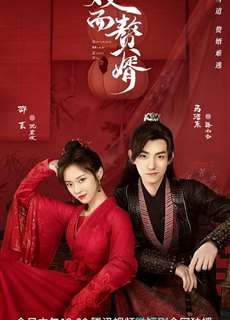 Chàng Rể Hai Mặt - My Bossy Wife - Shuang Mian Zhui Xu - (2022) - PhimMoi2024 - Website xem phim miễn phí tốt nhất
