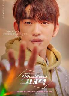 Chàng Trai Ngoại Cảm - He is Psychometric - (2019) - PhimMoi2024 - Website xem phim miễn phí tốt nhất