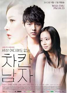 Chàng trai tốt bụng - Nice Guy - (2012) - PhimMoi2024 - Website xem phim miễn phí tốt nhất