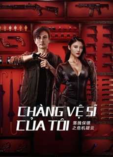 Chàng Vệ Sĩ Của Tôi - My Dear Bodyguard - (2022) - PhimMoi2024 - Website xem phim miễn phí tốt nhất