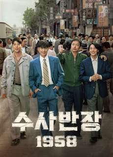 Chánh Thanh Tra 1958 - Chief Detective 1958 - (2024) - PhimMoi2024 - Website xem phim miễn phí tốt nhất