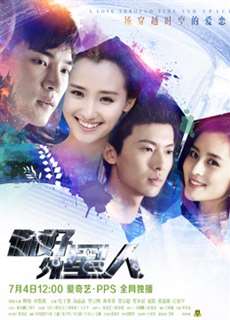 Chào người ngoài hành tinh - HELLO-ALIENS - (2014) - PhimMoi2024 - Website xem phim miễn phí tốt nhất