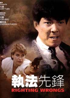 Chấp Pháp Tiên Phong - Righting Wrongs - (1986) - PhimMoi2024 - Website xem phim miễn phí tốt nhất