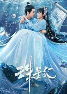 Châu Tinh Kỷ - The Mermaid's Pearl - (2023) - PhimMoi2024 - Website xem phim miễn phí tốt nhất