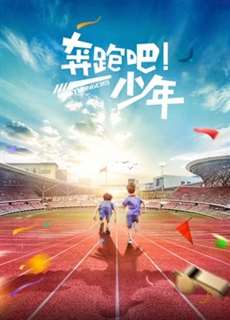 Chạy trẻ em - Running Kids - (2019) - PhimMoi2024 - Website xem phim miễn phí tốt nhất