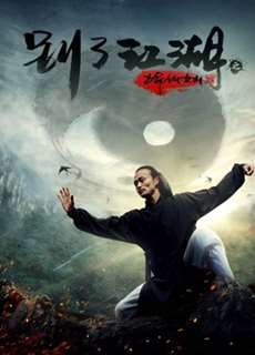 Chạy trốn đến núi cổ tích - Flee to Fairy Mountain - (2018) - PhimMoi2024 - Website xem phim miễn phí tốt nhất