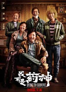 Chết Để Hồi Sinh - Dying to Survive - (2018) - PhimMoi2024 - Website xem phim miễn phí tốt nhất