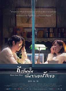 Chỉ cần em hạnh phúc: Loạt phim - More than Blue: The Series - (2021) - PhimMoi2024 - Website xem phim miễn phí tốt nhất