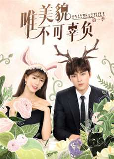Chỉ Có Sắc Đẹp Không Thể Phụ Mùa 1 - Only Beautiful Season 1 - (2019) - PhimMoi2024 - Website xem phim miễn phí tốt nhất