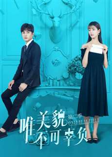 Chỉ Có Sắc Đẹp Không Thể Phụ - Only Beautiful Season 2 - (2019) - PhimMoi2024 - Website xem phim miễn phí tốt nhất